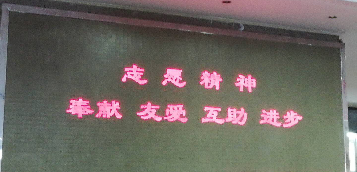 武汉LED屏