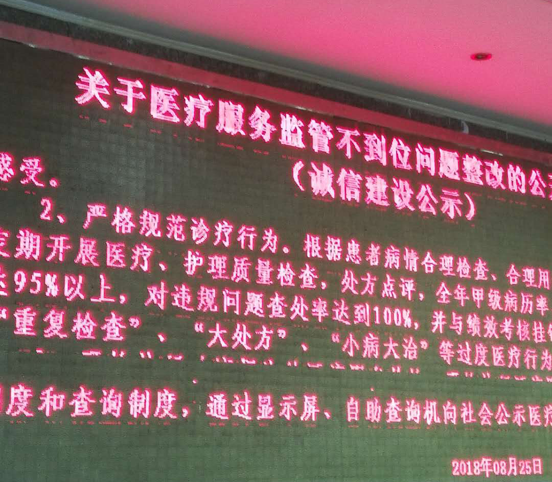 武汉LED屏