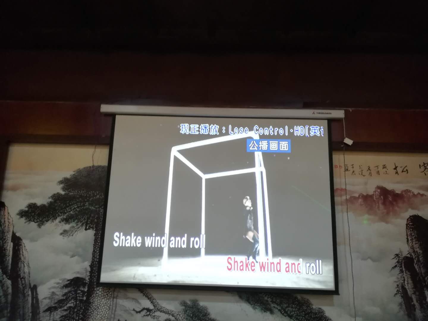 投影工程