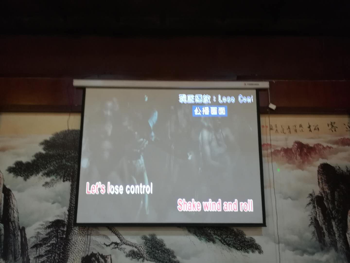 投影工程