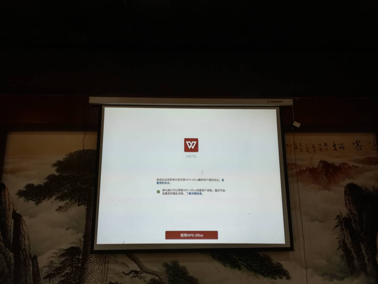投影工程