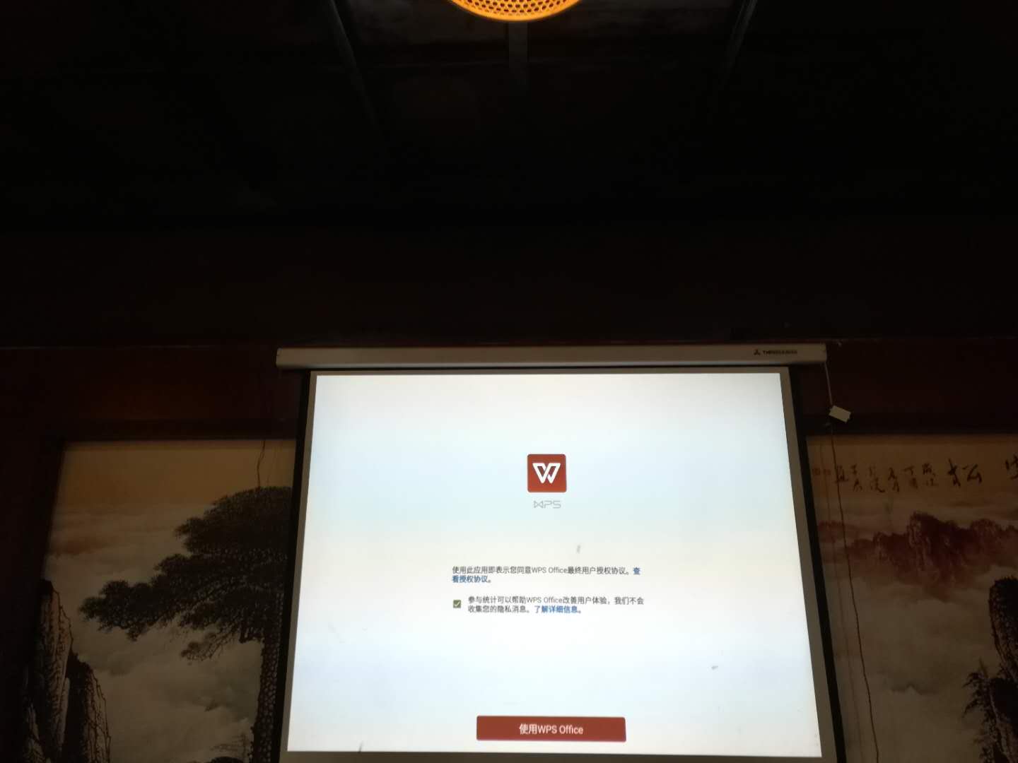 投影工程