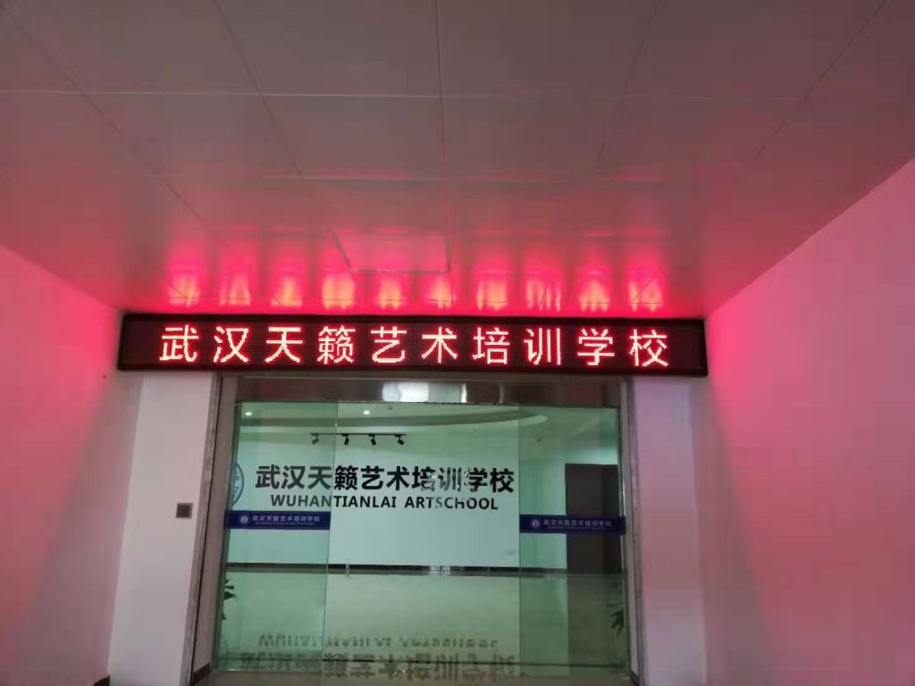 LED显示屏